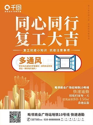 員工守則廣告設計素材免費下載 千圖網助您打造高效傳播平面廣告