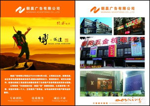 重慶朝晨廣告 噴繪招牌設計與制作安裝全程服務