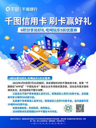卡推廣廣告設計素材免費下載 千圖網提供海量平面廣告圖片資源