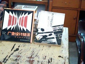 廣告設計技法與廣告制作全解析