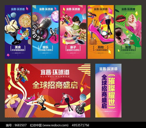 商業地產廣告設計與制作的關鍵策略