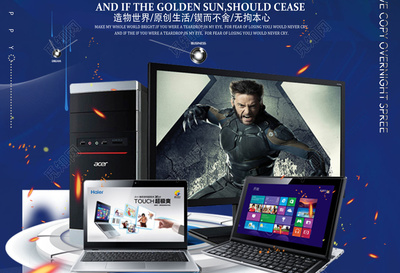 王者歸來 電腦新品，引領科技新潮流