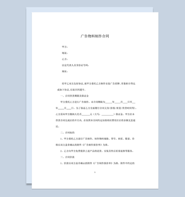 完整實用公司廣告物料制作安裝長期合同